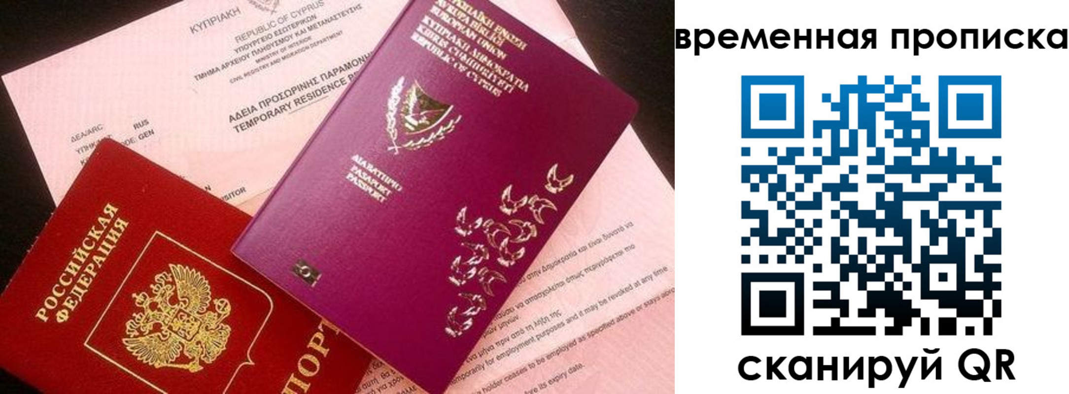 временная регистрация в квартире в Струнино