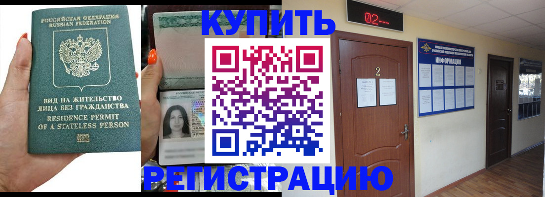 прописка для школы в Струнино