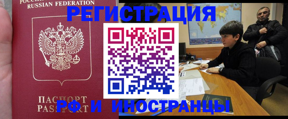 временная регистрация поиск в Струнино
