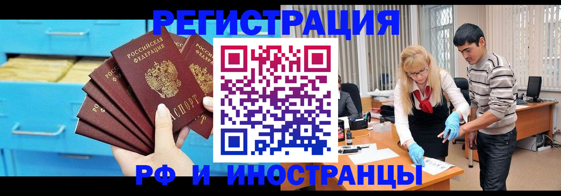 временная регистрация надежно в Струнино
