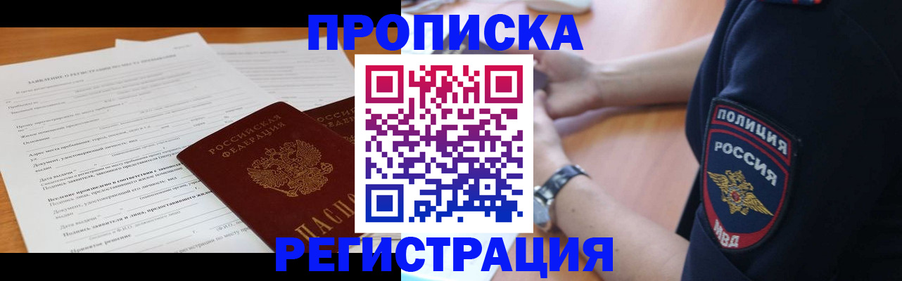 временная регистрация госуслуги в Струнино