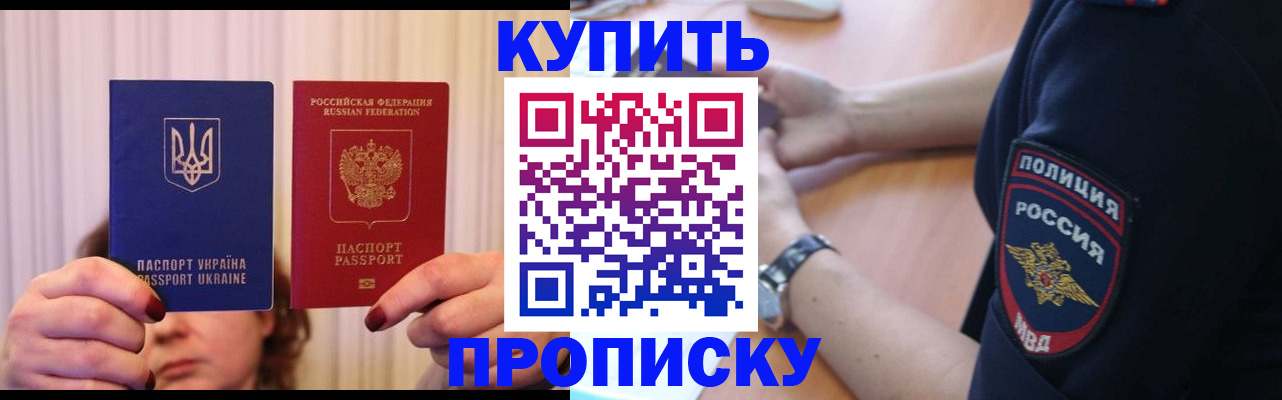 прописка для кредита в Струнино