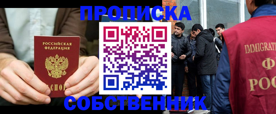 временная регистрация гарантия в Струнино