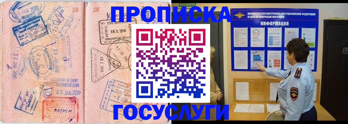 прописка паспорт в Струнино