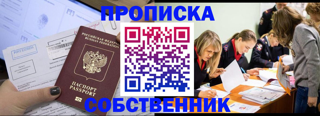 прописка поиск в Струнино