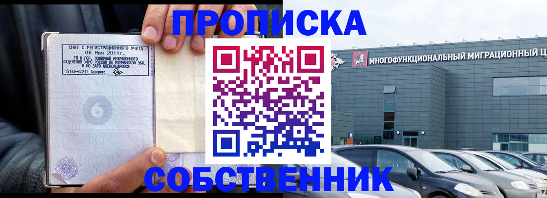 временная регистрация 2025 в Струнино